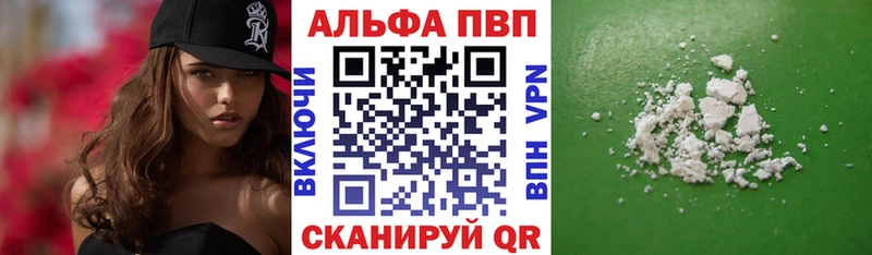 MEGA ссылки Кинель Alpha-PVP VHQ
