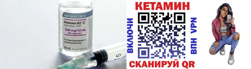 КЕТАМИН ketamine Кинель