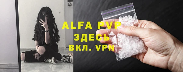 ALPHA PVP Карпинск